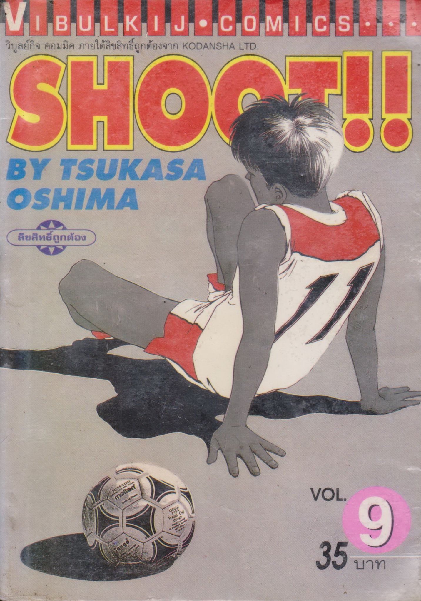 หนังสือการ์ตูน (เช่า) SHOOT 5 ภาคครบจบ รวม 67 เล่ม (ขายยกชุด) ผู้เขียน Tsukasa Oshima