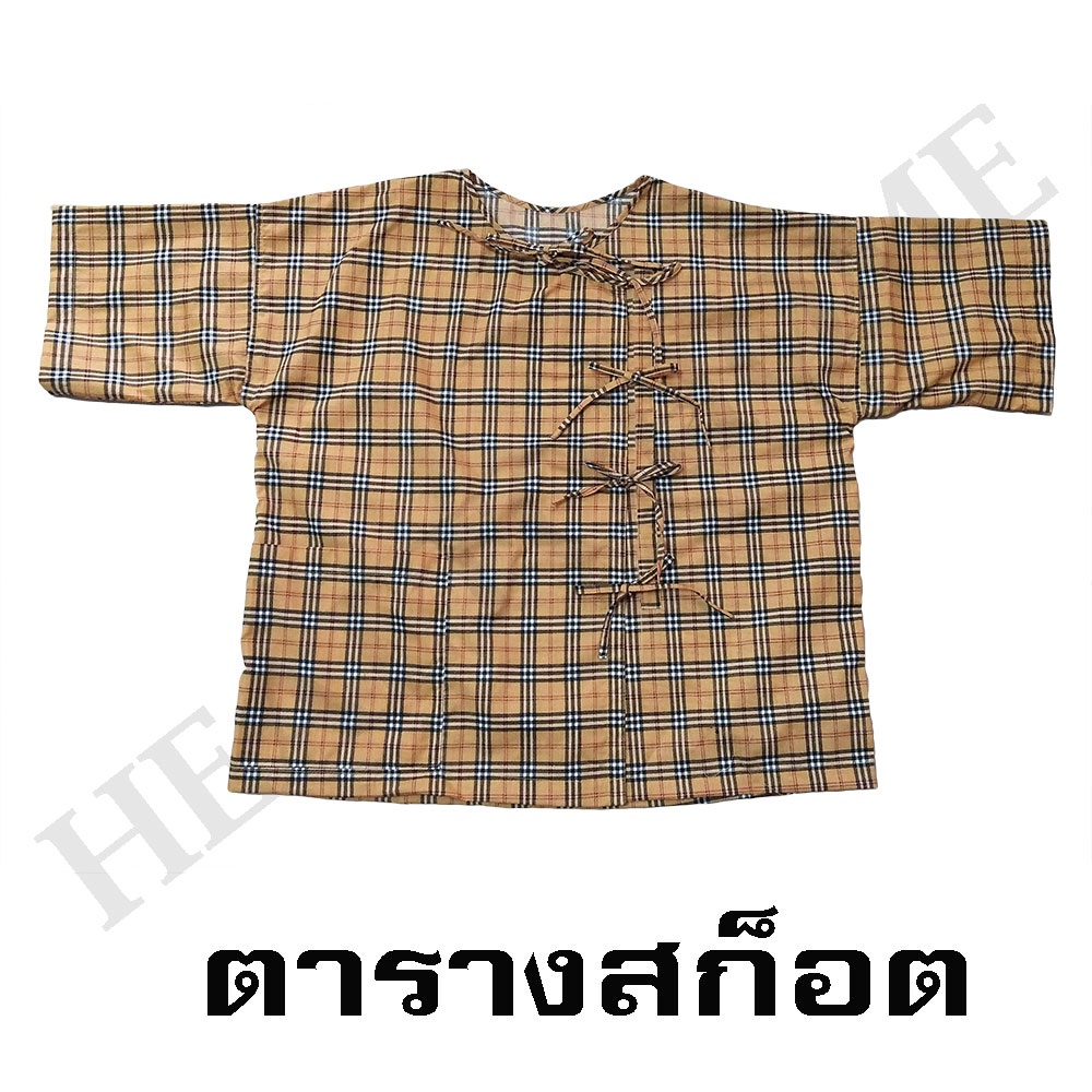 เสื้อผู้ป่วย ผูกหน้า (คละสี)