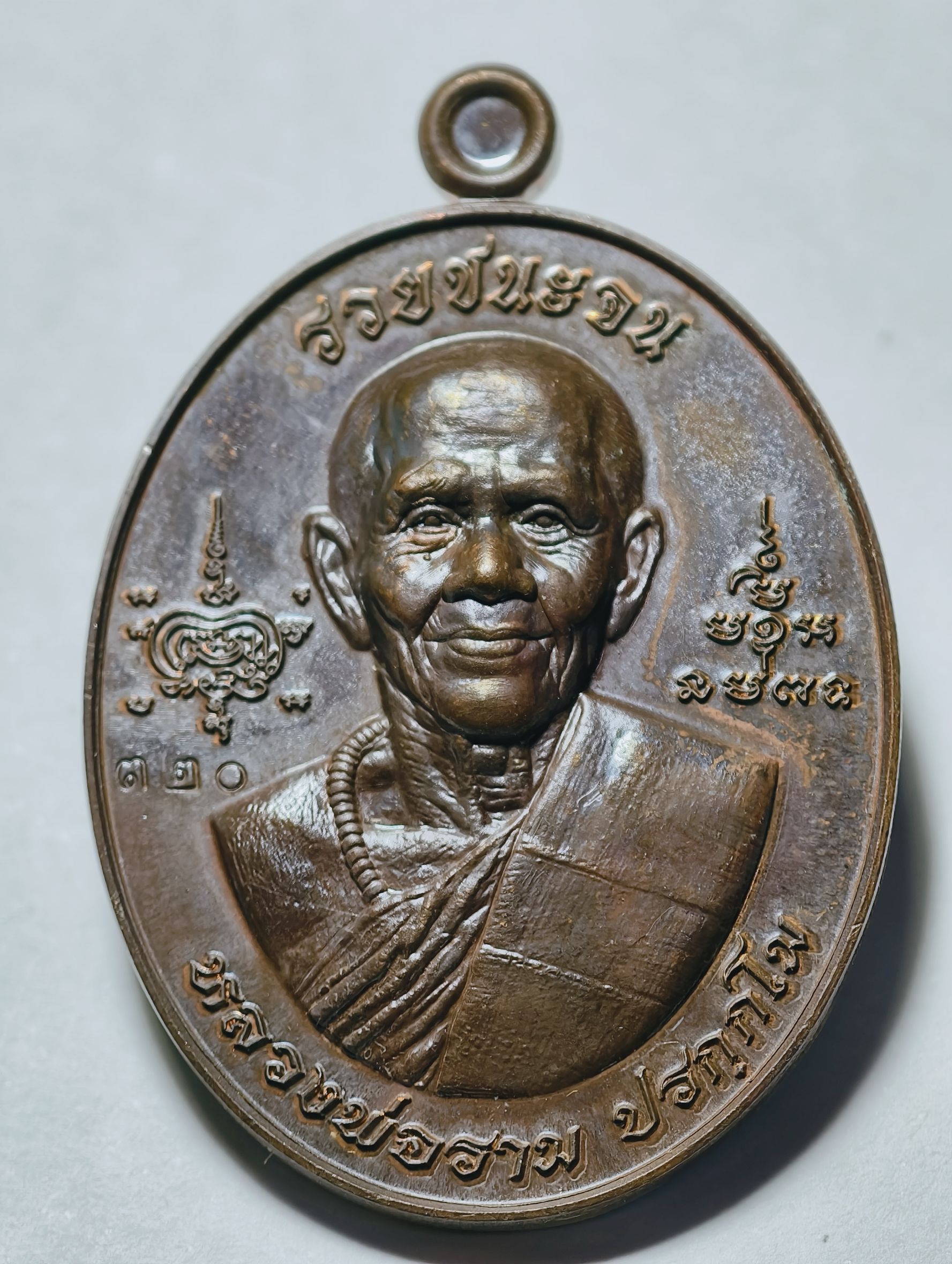 หลวงปู่ราม วัดวังเงิน เหรียญรวยชนะจน 2565 หลังไก่ใหญ่ รุ่นแรก (AC2036)