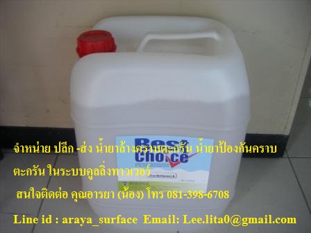 น้ำยาล้าง ทำความสะอาดฟินคอยส์ (สีเหลือง) ล้างคอยส์ร้อนคอยส์เย็นแบบล้างน้ำตาม