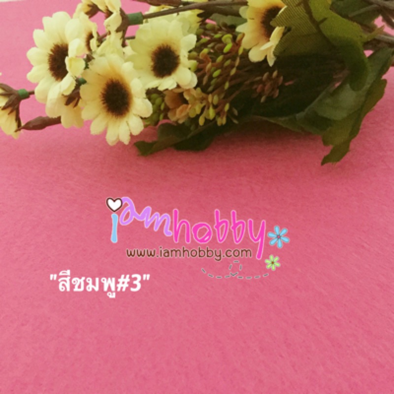 ผ้าสักหลาด สีพื้น แบบแข็ง หนา 1 มิล สีชมพู3