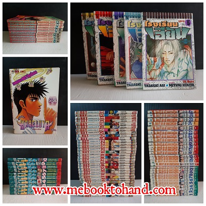 โรงเรียนเฮี้ยน,คนกลายพันธุ์ 0624,Boy Hareluya, I Love&Peace,กัปตันคิด,คินดะอิจิ โรงเรียนเฮี้ยน,คนกลายพันธุ์ 0624,Boy Hareluya, I Love&Peace,กัปตันคิด,คินดะอิจิ