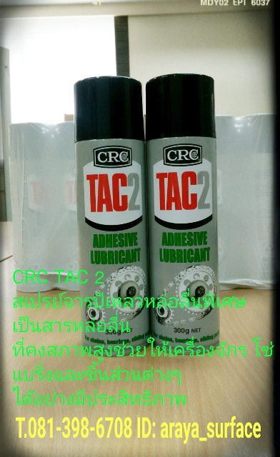 CRC TAC 2 (แทค ทู) จารบีเหลวหล่อลื่นพิเศษ • เป็นสารหล่อลื่นที่มีความคงสภาพสูง ช่วยให้เครื่องจักร โซ่ แบริ่ง
