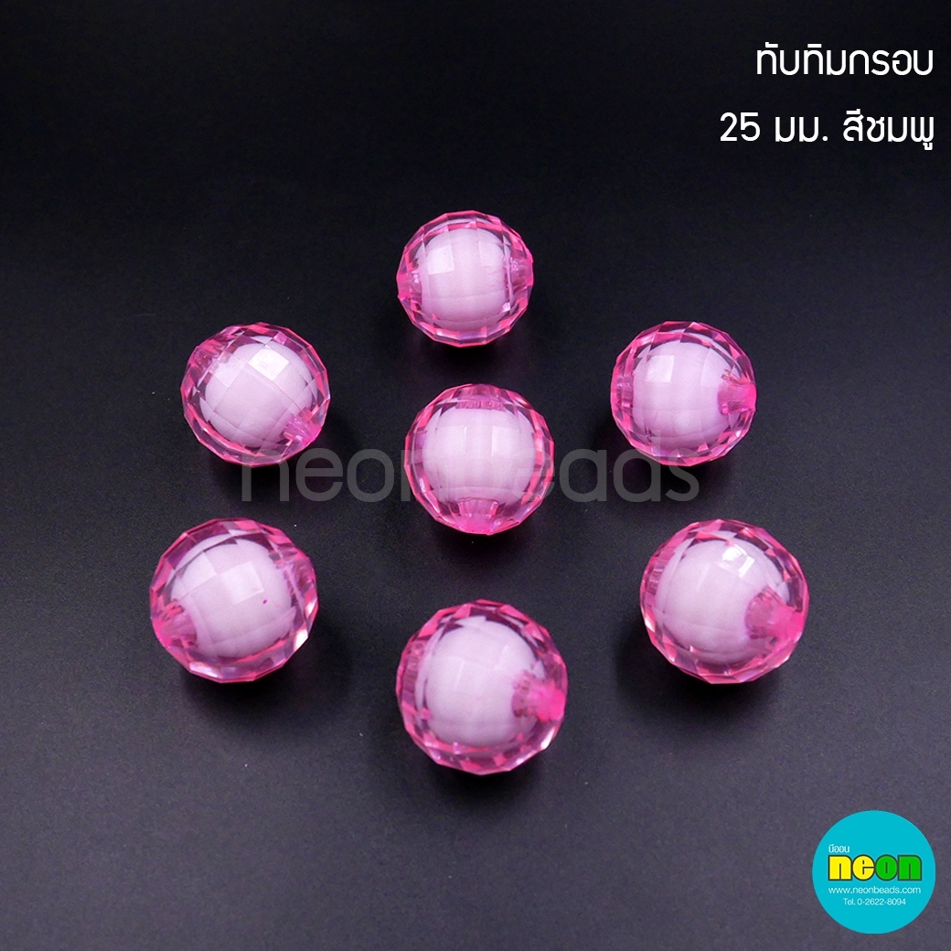 ลูกปัดทับทิมกรอบNo.21สีชมพู25มม./500กรัม
