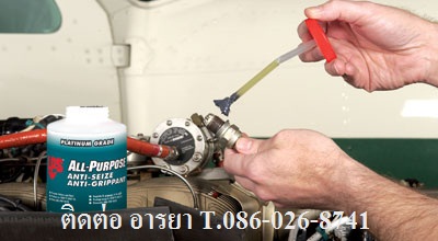 ALL PURPOSE ANTI SEIZEสารป้องกันการจับติด (สูตรโมลิปดินั่ม) * ป้องกันการจับติดในอุณหภูมิที่สูงถึง 1800 F(982°c)