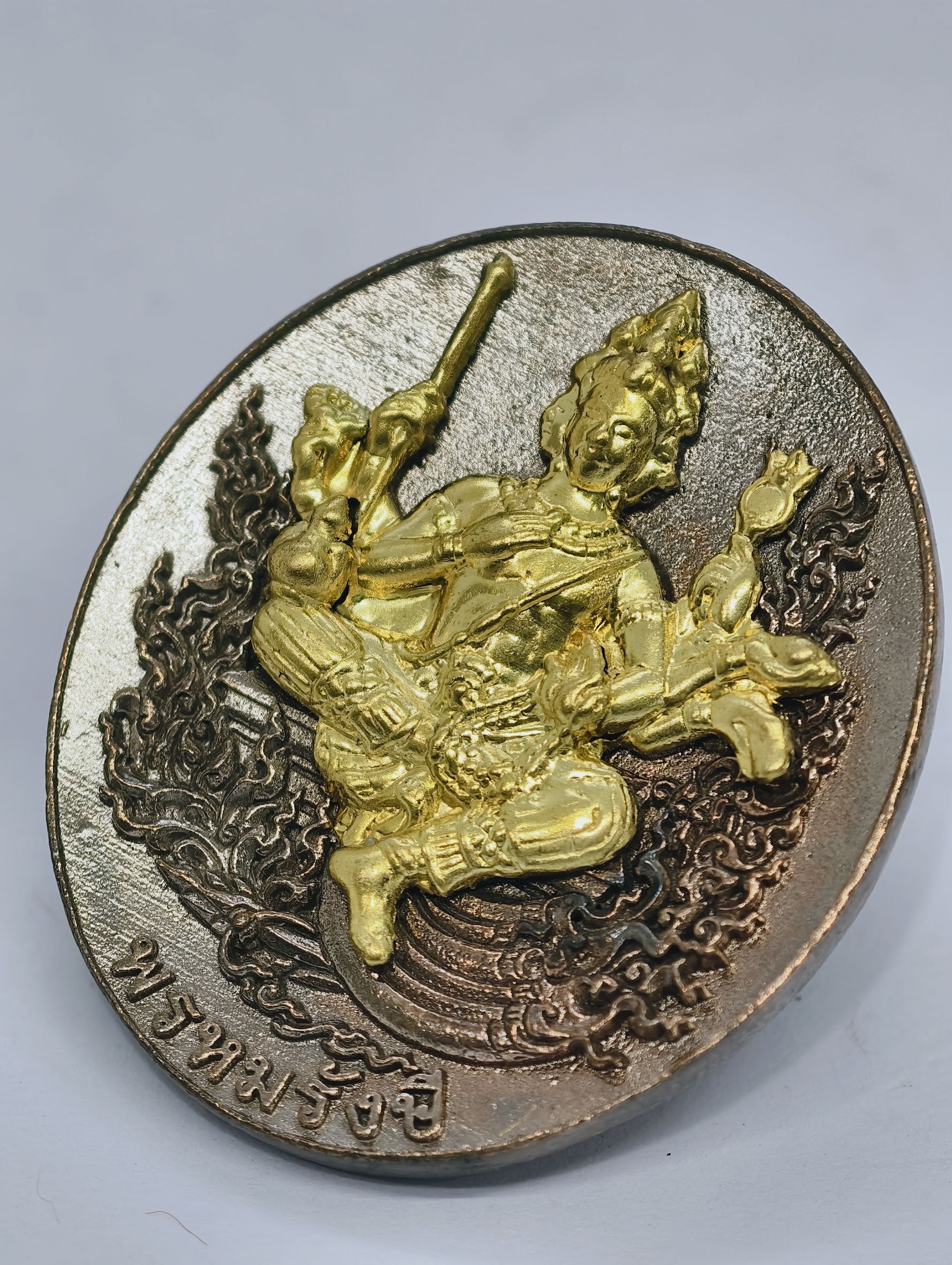 สมเด็จพระญาณสังวร พรหมรังษี พระพรหม พระชันษา 100 ปี อายุวัฒนมงคล นวะโลหะ KA3432