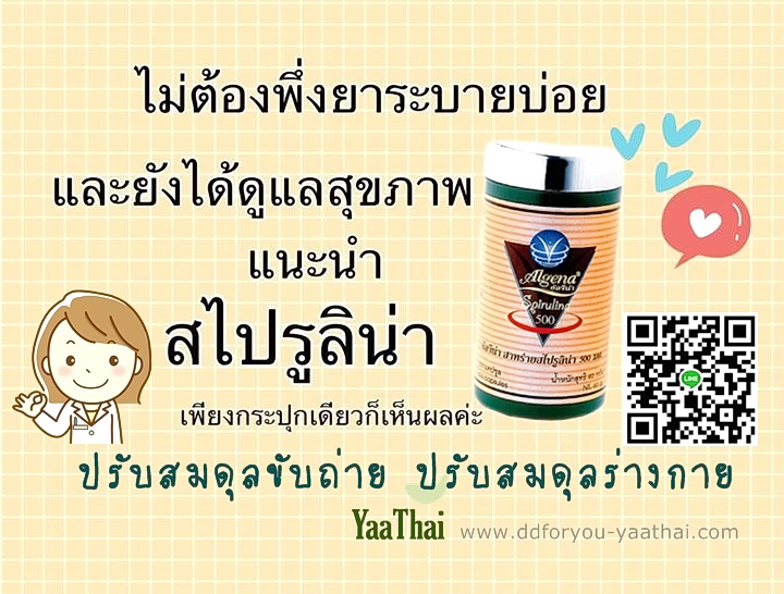 ยาธรณีสันฑะฆาต ยาในตำราแพทย์แผนไทย