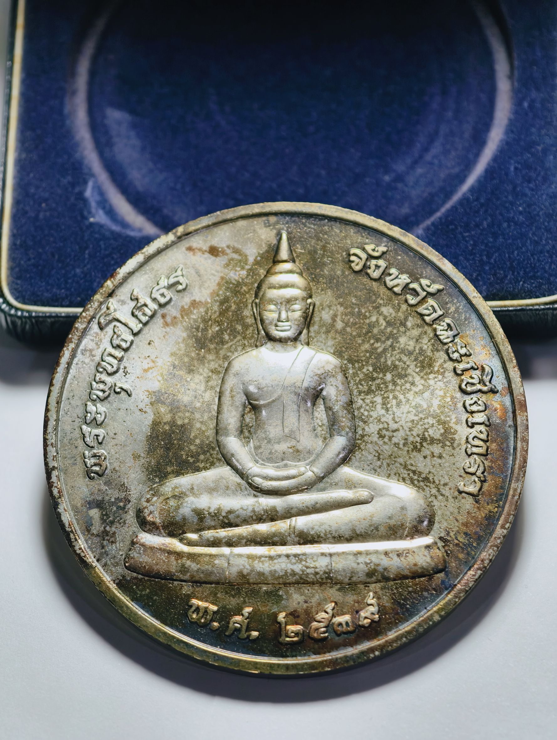 พระพุทธโสธร วัดโสธรวราราม เหรียญบาตรน้ำมนต์ 7 cm ปี 2539 เนื้อเงิน AC2342