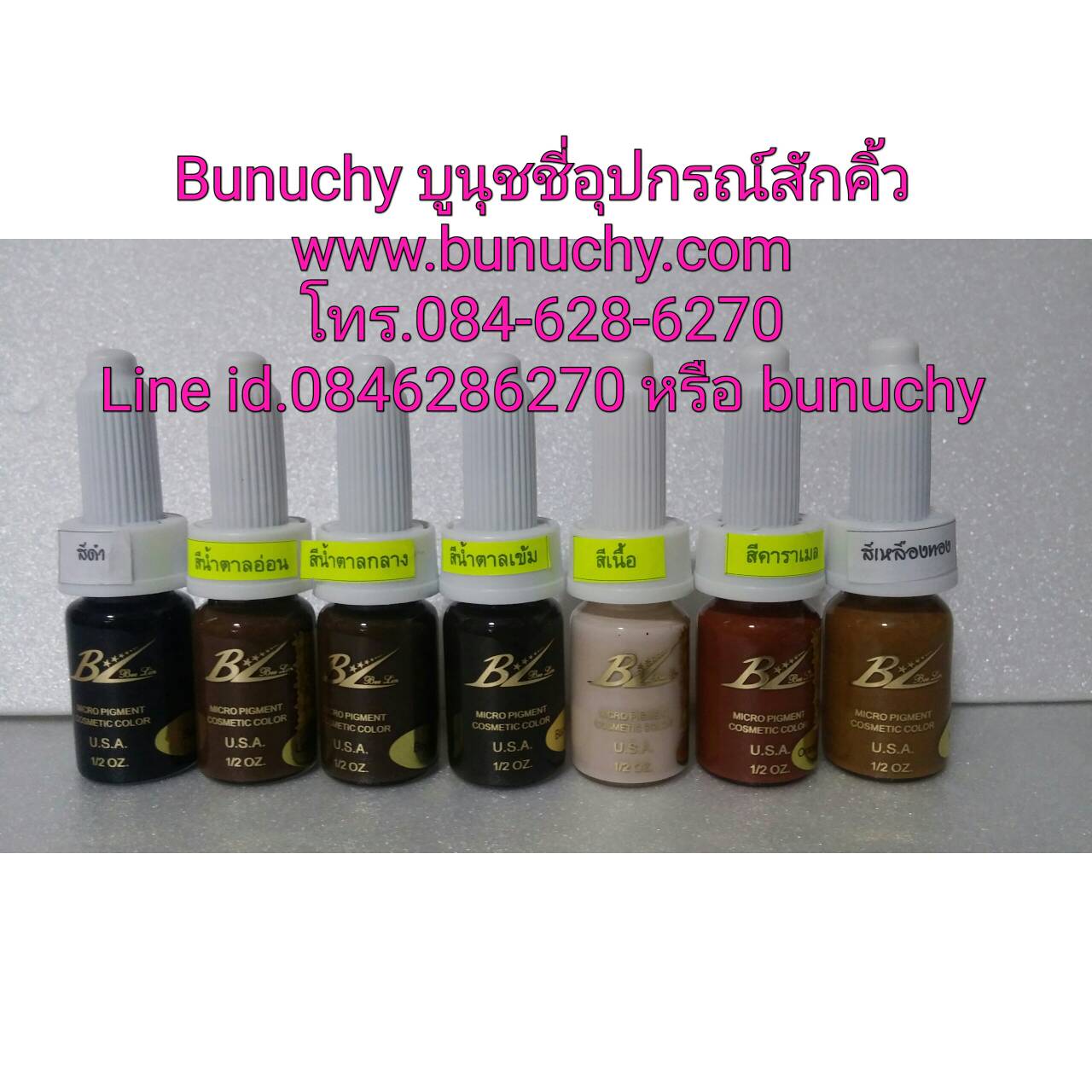 สีขวดยี่ห้อ BL ขนาดเล็ก