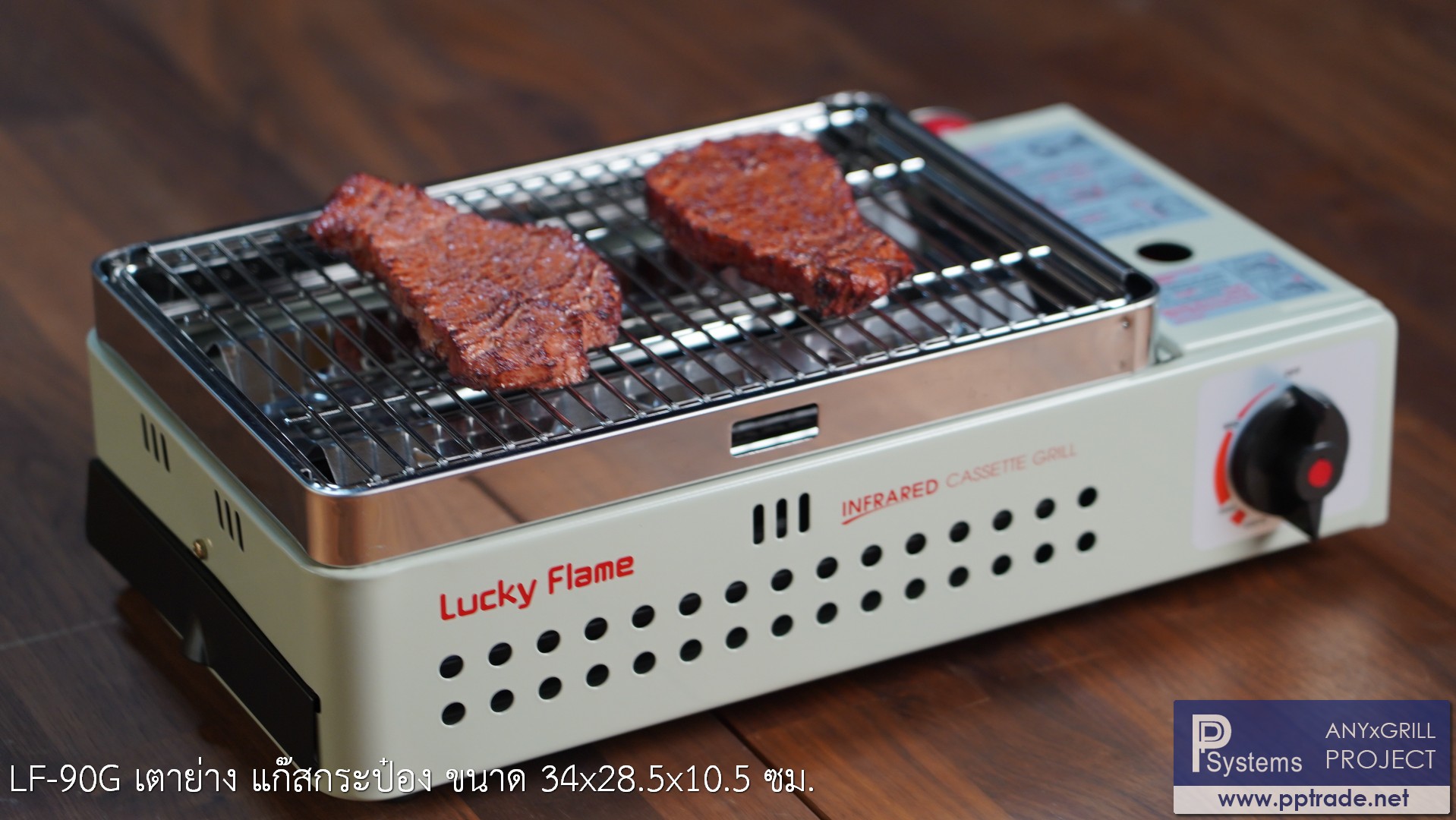 เตาย่างแก๊สอินฟาเรด แบบใช้แก๊สกระป๋อง Lucky Flame LF-90G