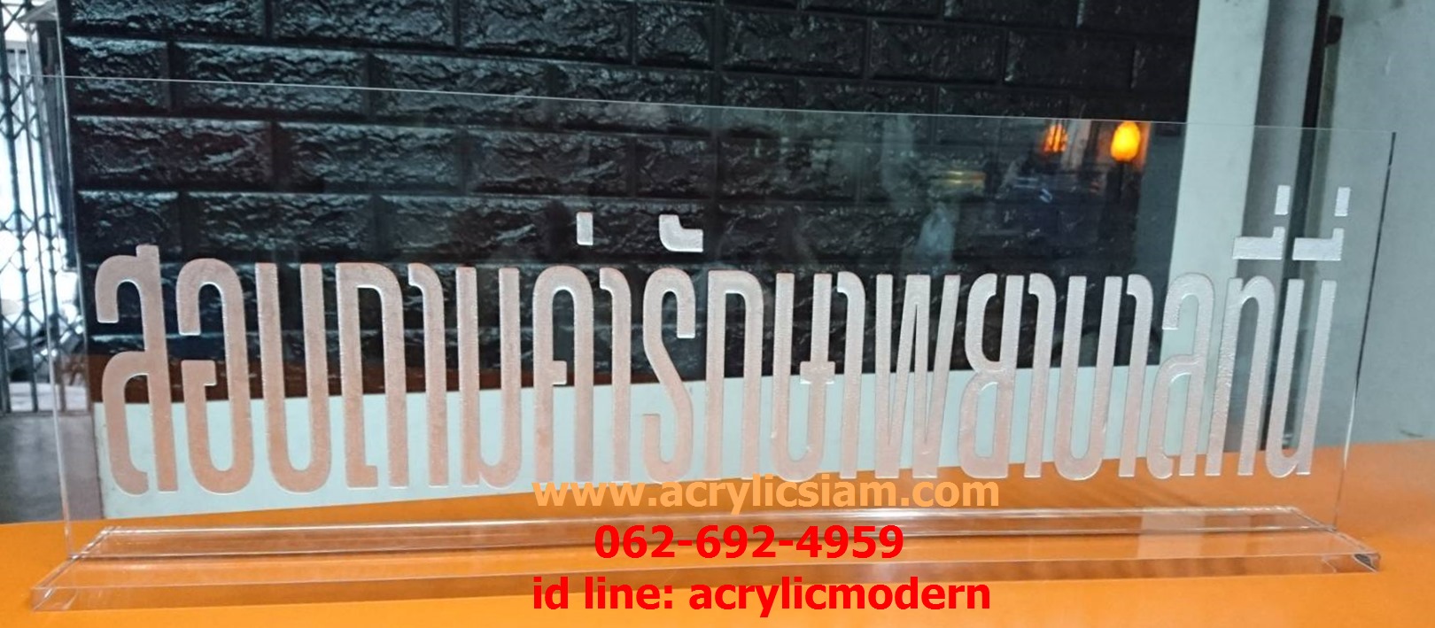 ป้ายอัตราค่ารักษาพยาบาลตั้งโต๊ะ ขนาดอักษรตามกฎหมาย 10 ซม. งานแกะบนอะคริลิคลงสีเงิน