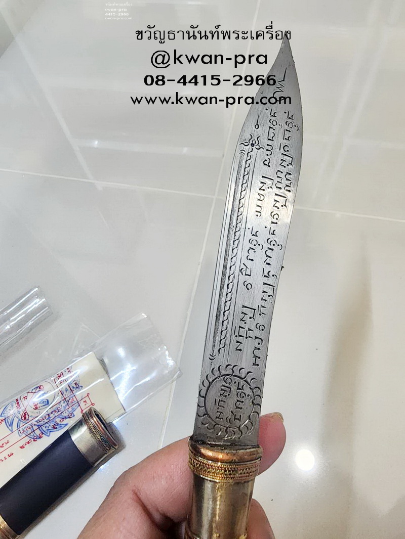 หลวงพ่อยอด โกสโล วัดตะคร้อ มีดหมอเทพศาสตรา รุ่น ชนะมาร (KP5753)