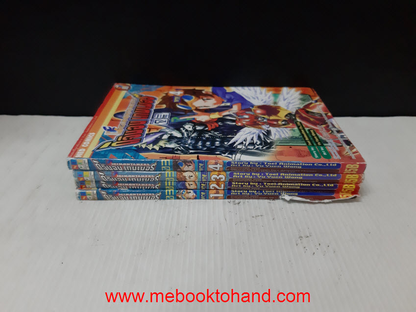 Digimontamers ดิจิมอนเทมเมอร์ ภาคสาม 1-4 จบ