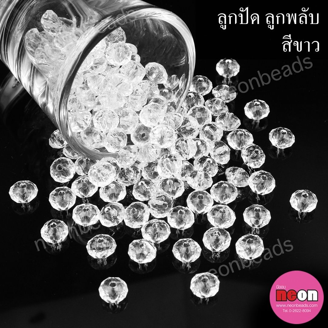 ลูกปัดอะคริลิก ลูกพลับ8mm. 500 กรัม/สีขาว