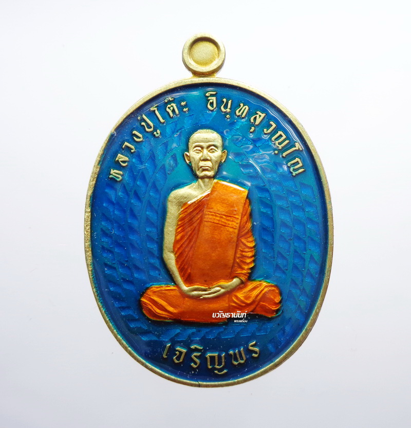 หลวงปู่โต๊ะ วัดถ้ำสิงโตทอง ราชบุรี เจริญพร สัตตะ ลงยา (AB2303)