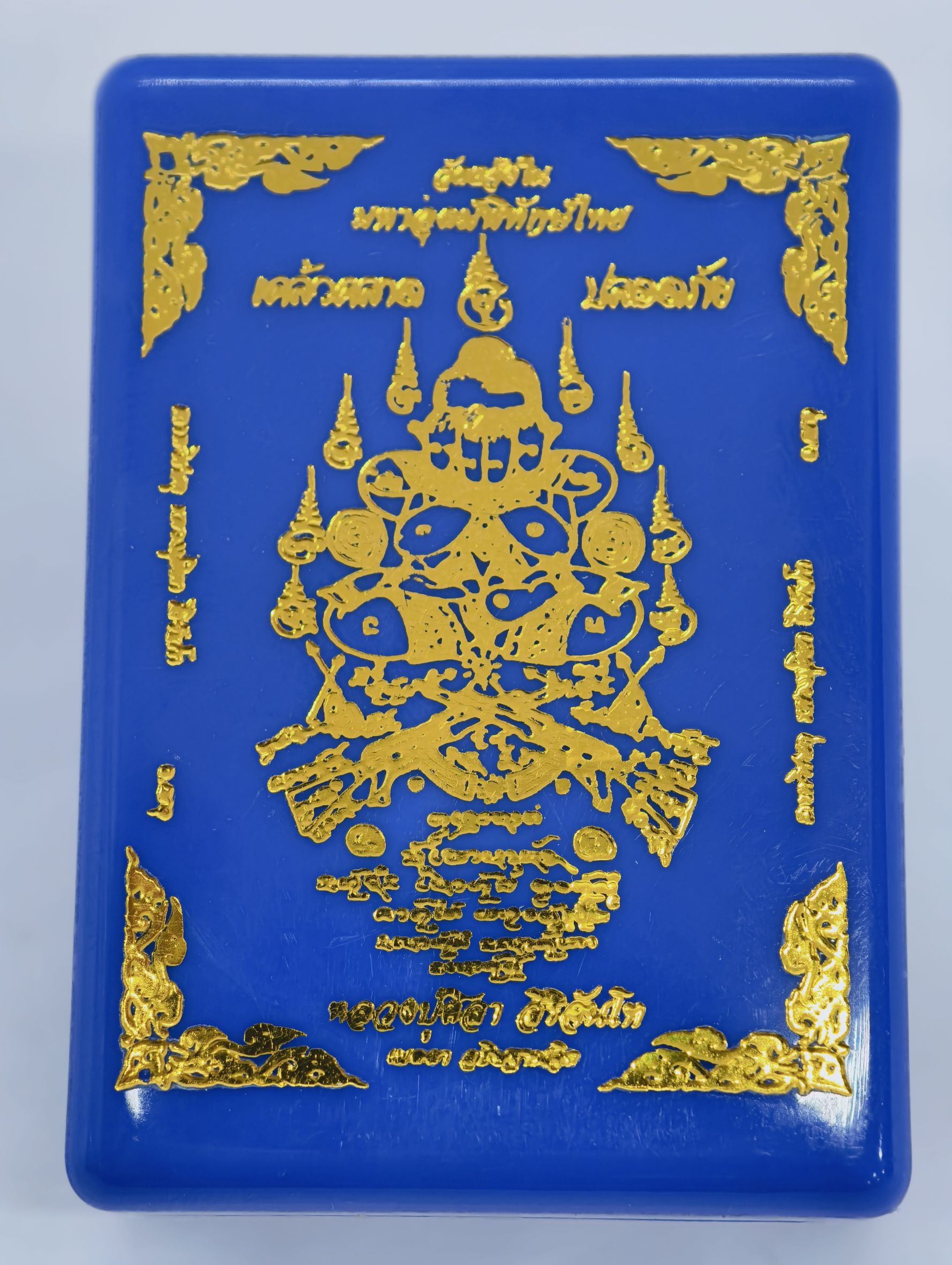 หลวงปู่มหาศิลา วัดโพธิ์ศรีสะอาด พระปิดตานั่งปืน มหาอุตม์พิทักษ์ไทย ตะกรุดเงิน KA2371