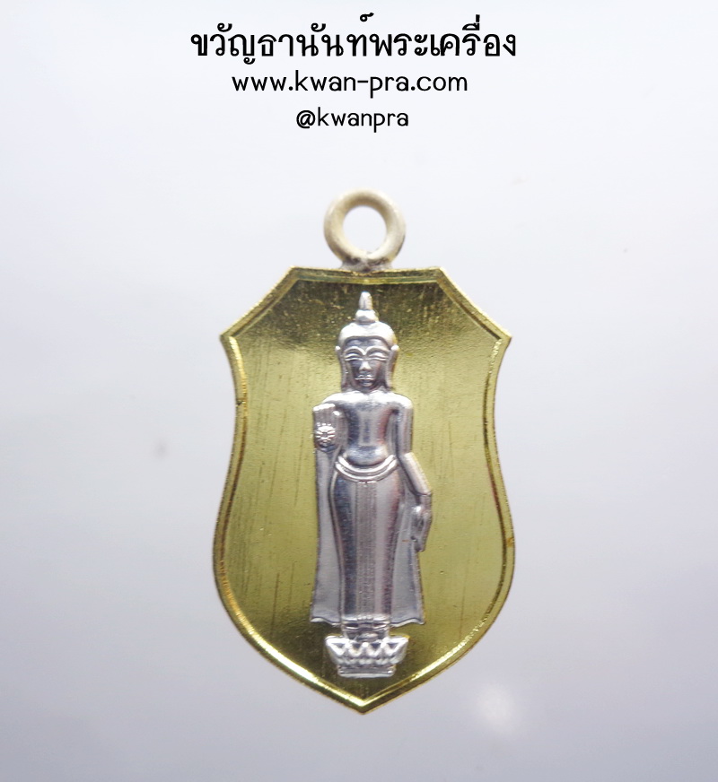 หลวงพ่อธรรมจักร วัดธรรมามูล เหรียญมหาพุทธานุภาพ สองราช (KP4144)