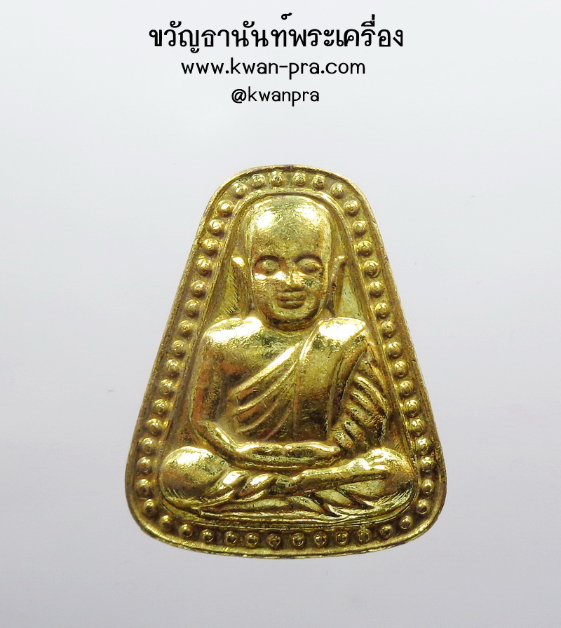 หลวงพ่อเงิน วัดบางคลาน เหรียญรูปเหมือน พิมพ์จอบใหญ่ รุ่นมหาบารมี 51 (KP4620)