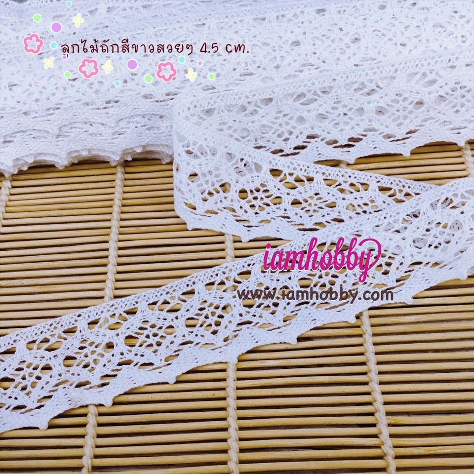 ลูกไม้ถักสีขาวสวยๆชายหยักแหลม ขนาด 4.5 cm. (1 หลา)