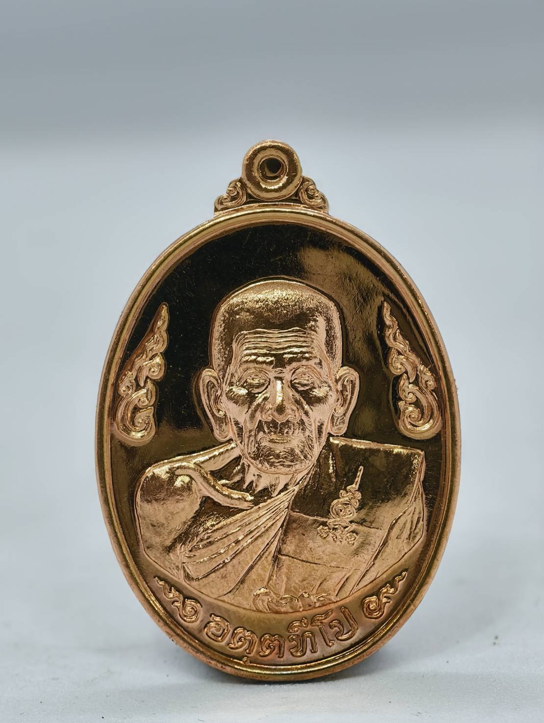 หลวงปู่เพิ่ม วัดปัอมแก้ว อยุธยา เหรียญดวงดี เนื้อทองแดง ปี 62 KA1732