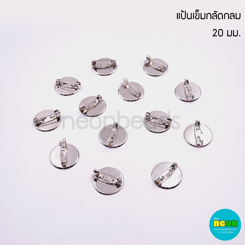 แป้นเข็มกลัดกลม20มม./100 ชิ้น