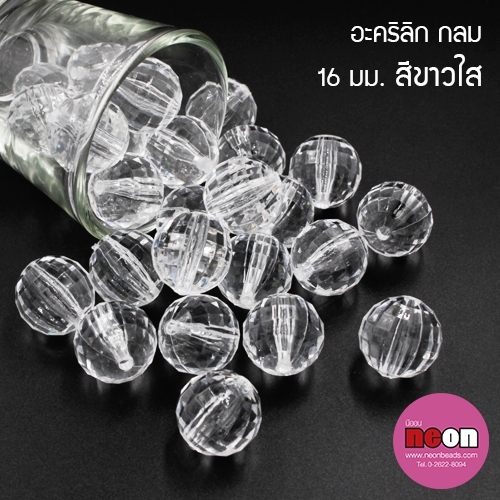 ลูกปัดอะคริลิกNo.101สีขาวลูกโลก16มม./500กรัม
