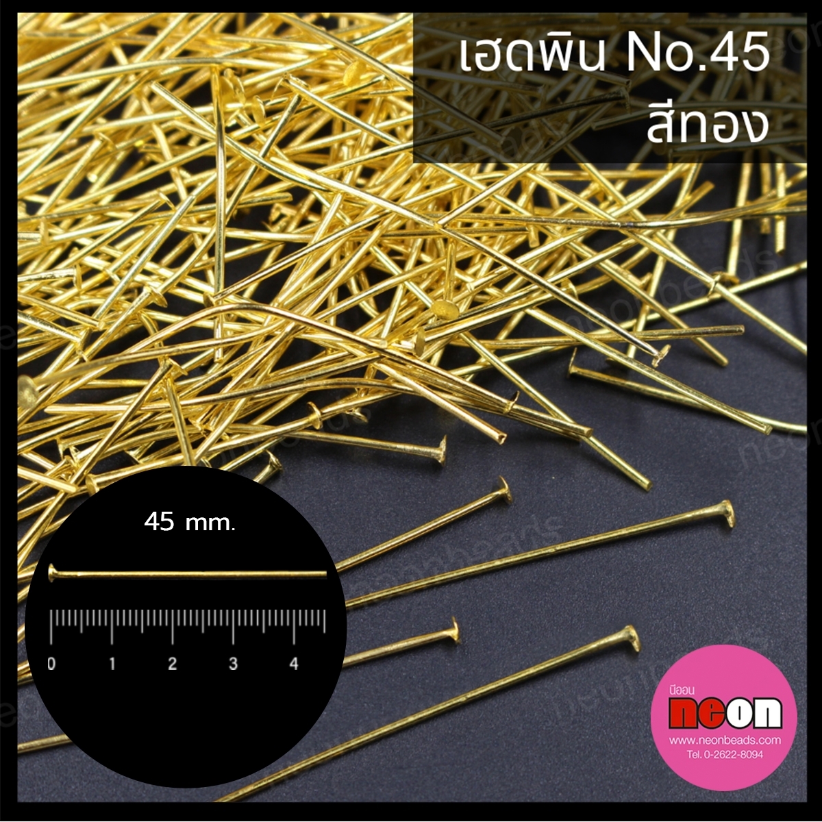 ตะปูทองNo.45/100กรัม