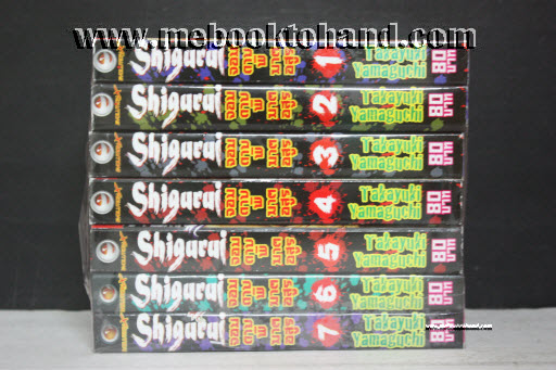 SHIGURUI จอมดาบพิฆาตอสูตร 1-7