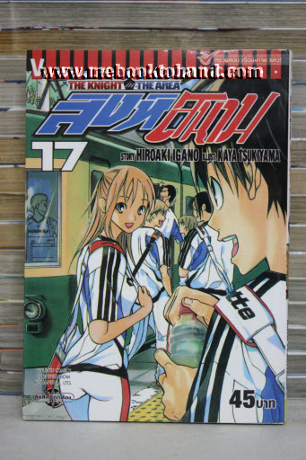 The Knight The Area สิงห์สนาม 1-28