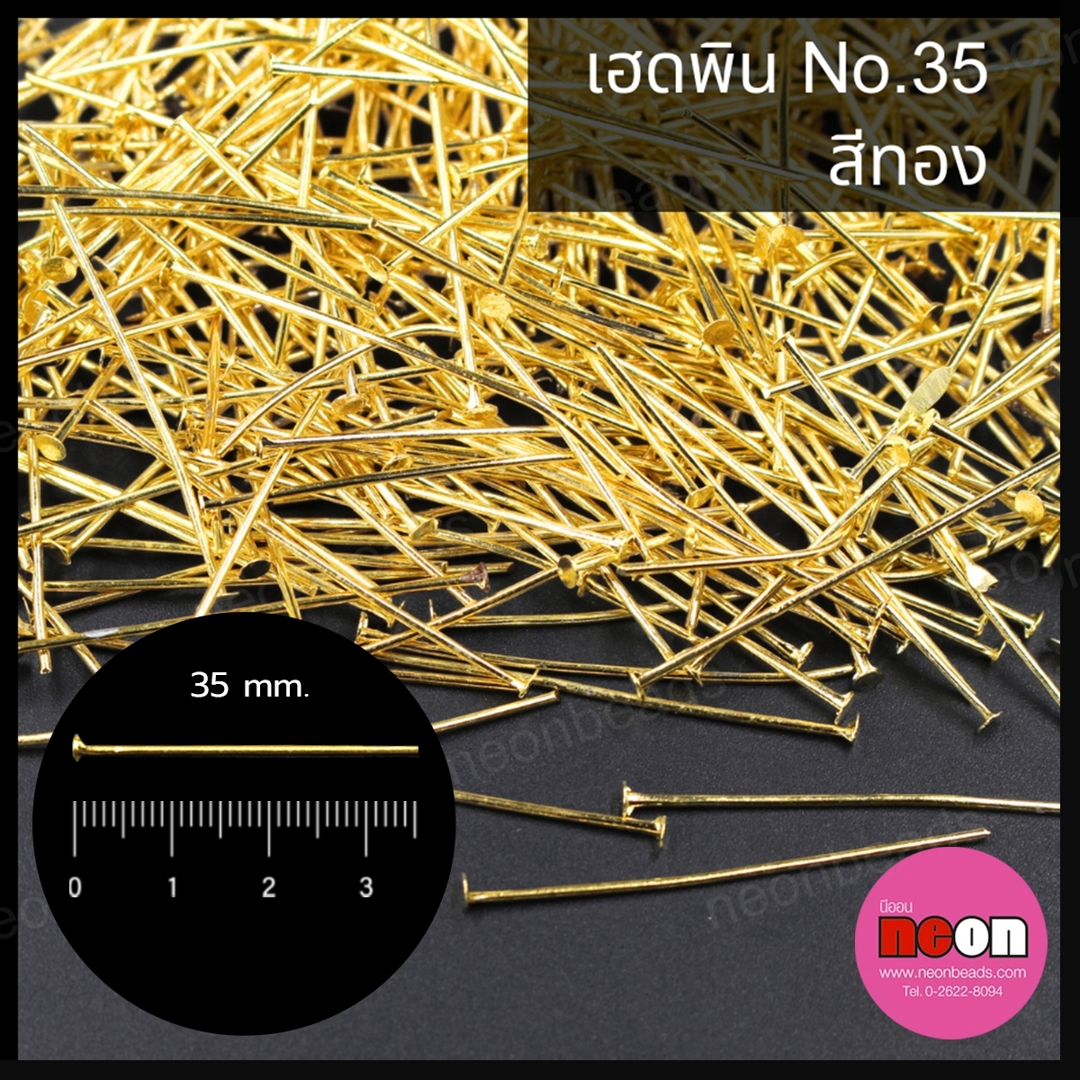 ตะปูทองNo.35/100กรัม