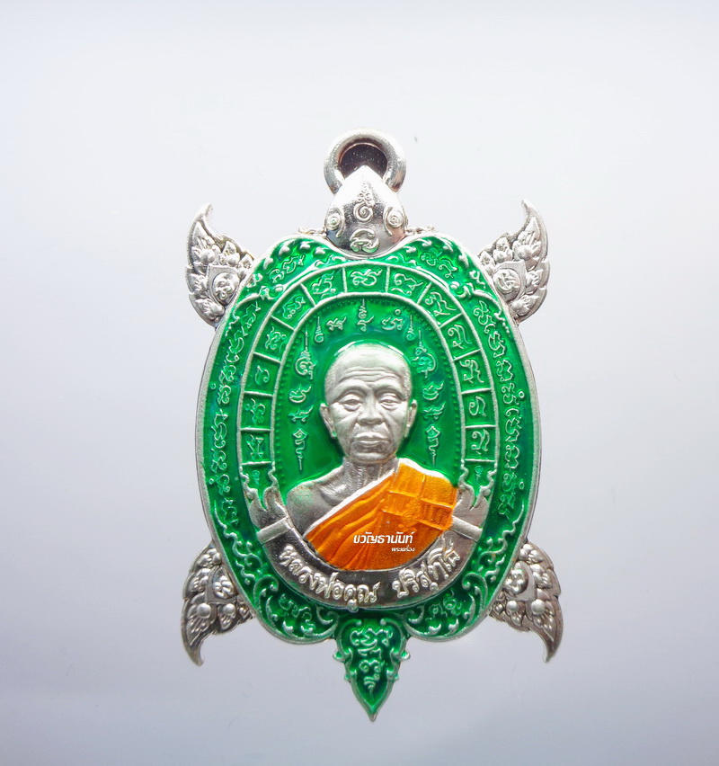 1ใน 39 องค์ เลข4 พญาเต่าเรือน บูชาครู หลวงพ่อคูณ หลวงพ่อทอง วัดบ้านไร่ เนื้อเงิน ลงยา