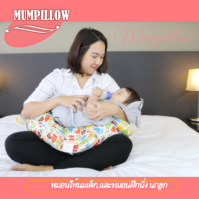 หมอนให้นม 2in1 เป็นทั้งหมอนฝึกนั่งและ หมอนรองให้นม สีฟ้า รุ่นใหม่ เพิ่มหมอนรองศีรษะเด็กทารก