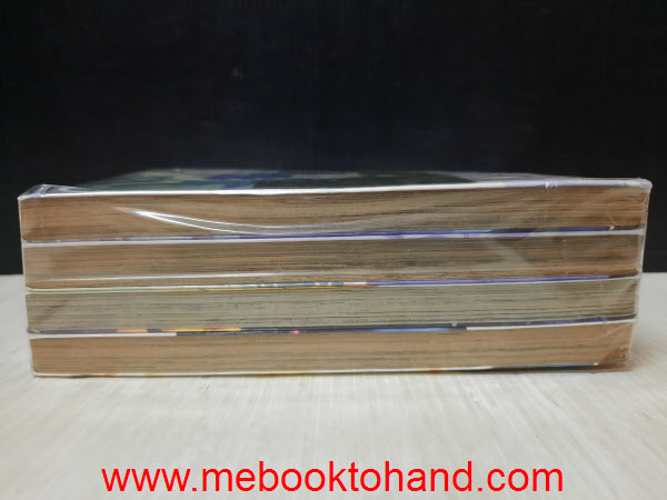 ผู้มาเยือนพันธุ์สยอง 1-4 จบ