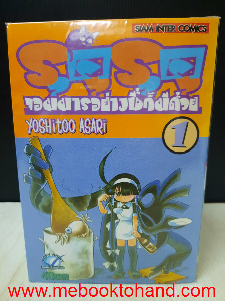 รุคุรุคุ จอมมารอย่างนี้ก็มีด้วย 1-10 จบ