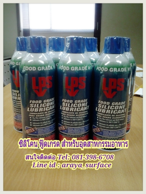 3. FOOD GRADE SILICONE สเปร์ยซิลิโคนหล่อลื่นฟู้ดเกรด (ชนิดฟิล์มแห้ง)