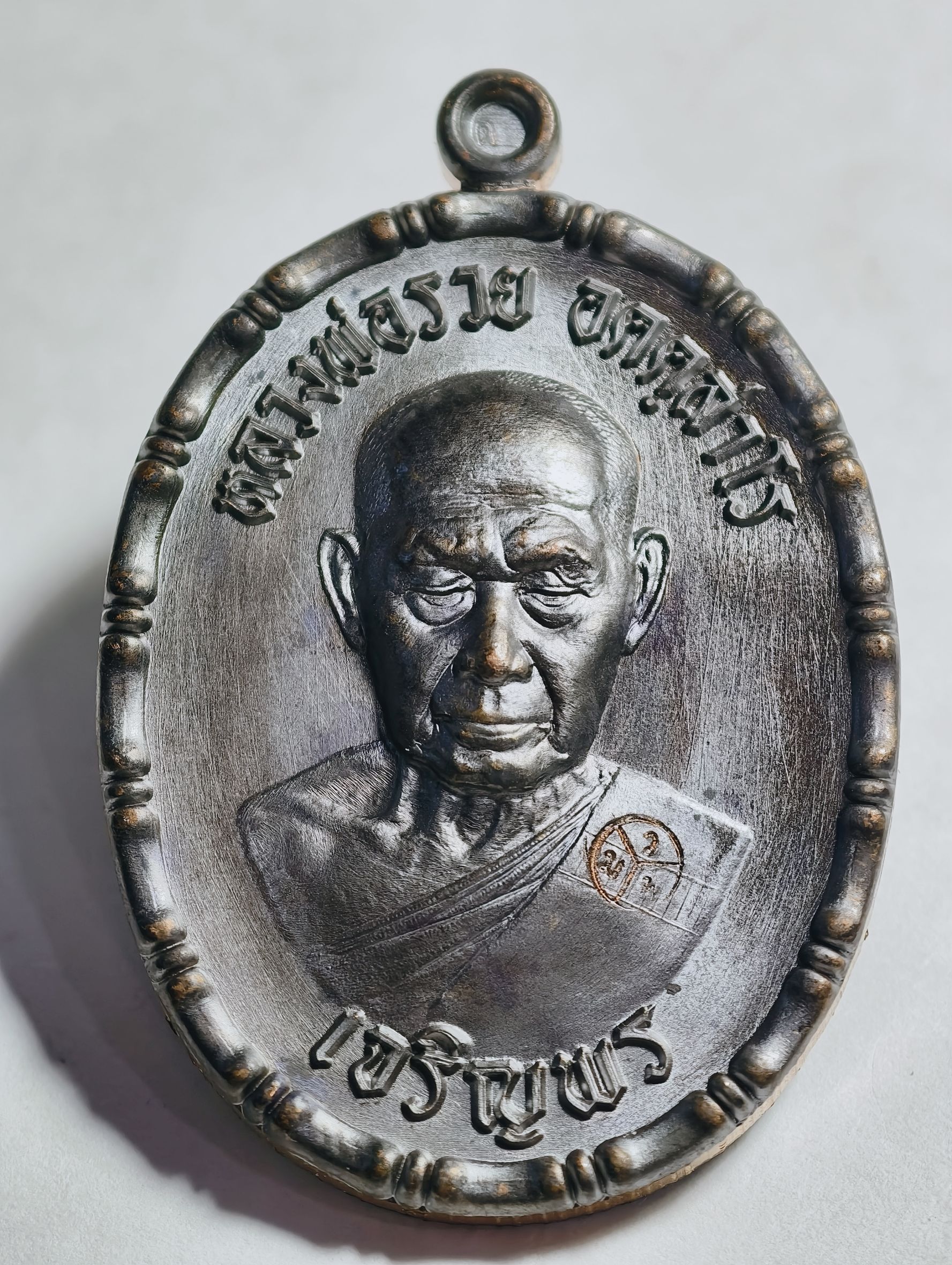 หลวงพ่อรวย วัดมาบตาพุด เหรียญเจริญพร กล่องเดิม แกะบล็อก (AC8268)