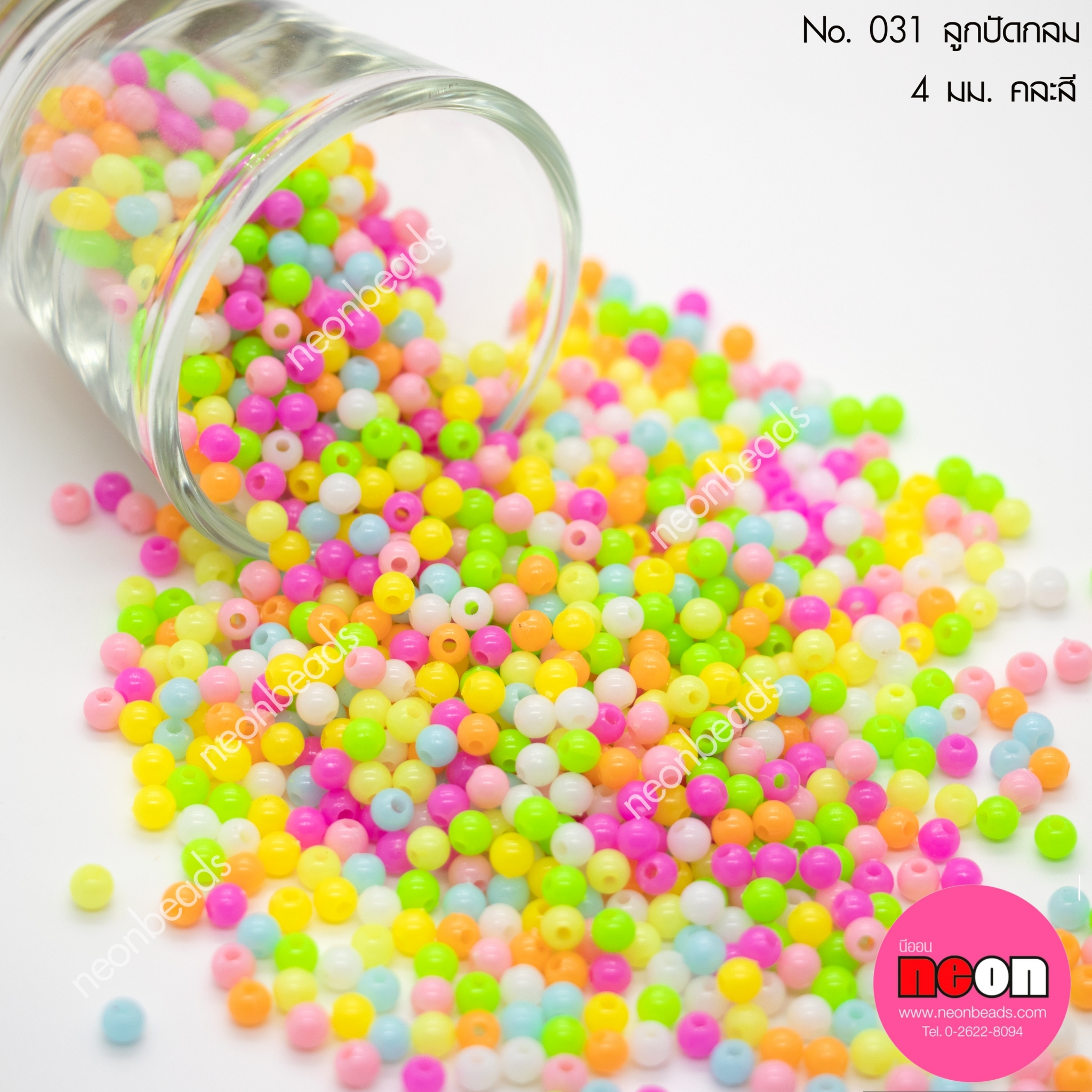 ลูกปัดสีลูกกวาดNo.031กลม4มม./500กรัม