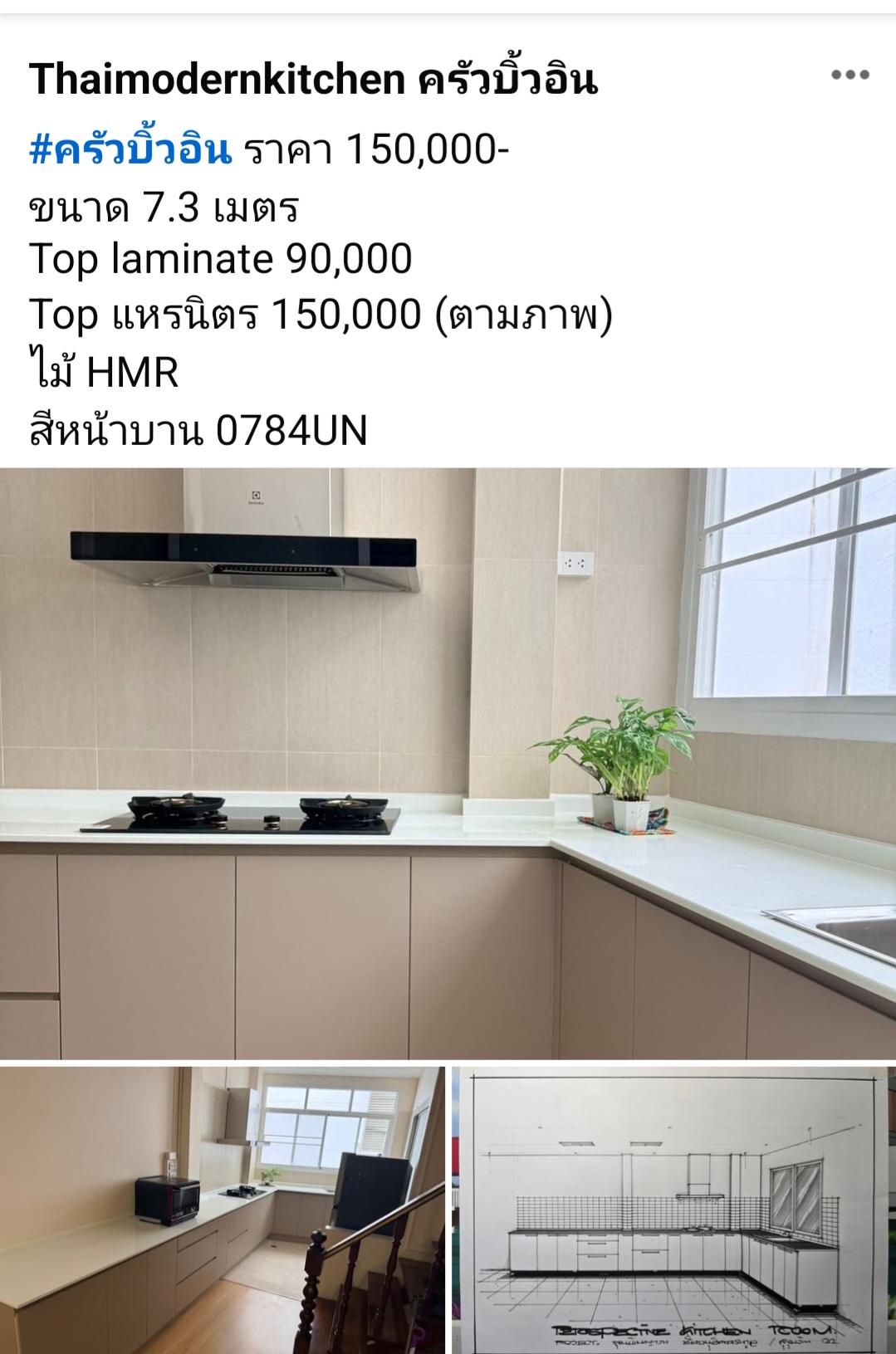 ครัวบิ้วอิน 7 3 เมตร ตู้ล่าง