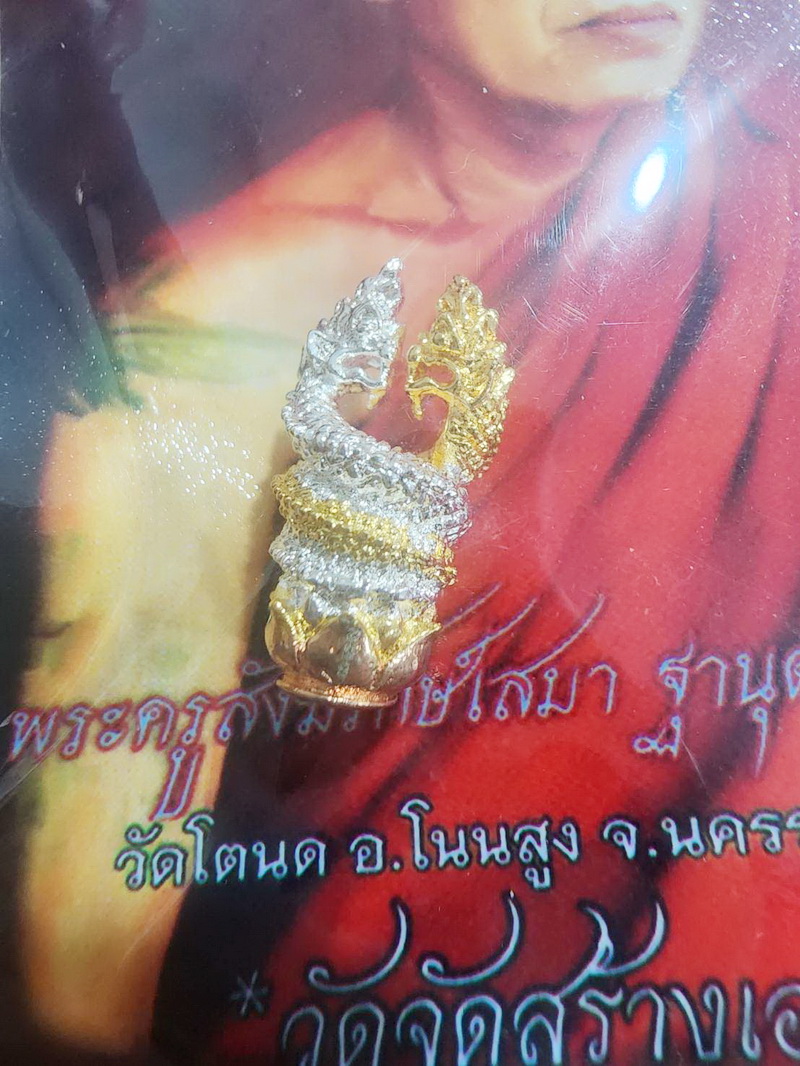 ครูบาแบ่ง วัดบ้านโตนด ตะกรุด พญานาคฝากรัก 3K วัดสร้างเอง ซองเดิม (KP5608)