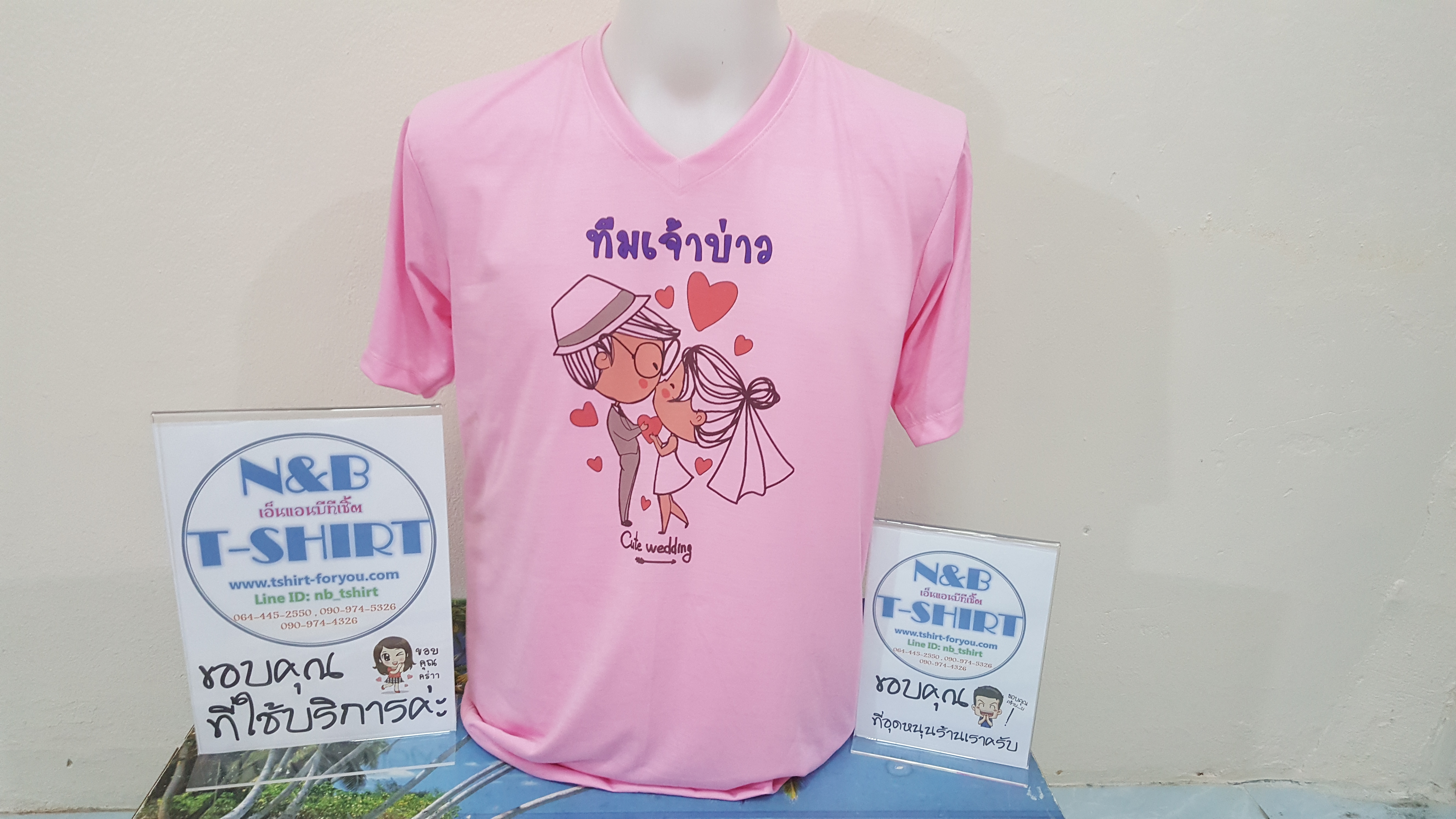 เสื้อทีมงานแต่ง เพิ่มชื่อได้