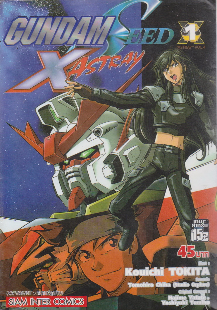 หนังสือการ์ตูน Gundam Seed X Astray เล่ม 1-2 จบ (ขายยกชุด) ผู้เขียน Kouichi TOKITA