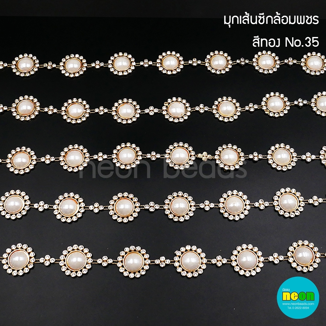 มุกเส้นNo.35สีทอง-ZS018ครึ่งฉีกล้อมเพชร20มม./10หลา