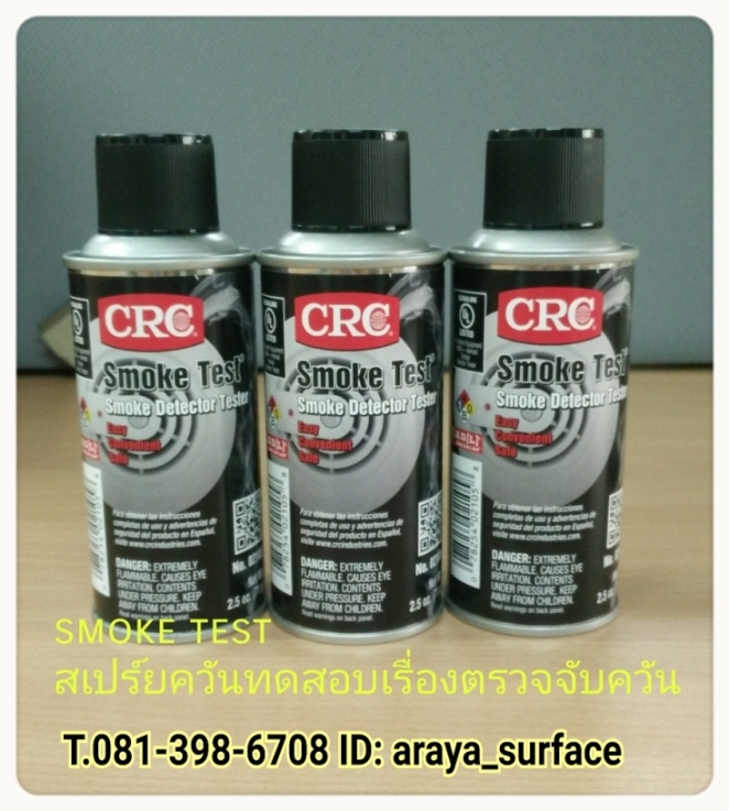 SMOKE TEST(สโมก เทสท์) สเปรย์ควันทดสอบเครื่องตรวจจับควันไฟ