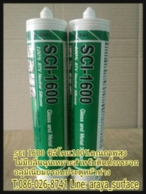 SCI 2200 100% Acetoxy Glazing & Building Sealant ซิลิโคน 100% คุณภาพสูง ชนิดกรดมีกลิ่นฉุน แห้งตัวใน 15 นาที ยืดหยุ่นตัวได้ถึง 25% มี UV เหมาะกับงานกระจกที่มีคุณภาพ สูง กระจก