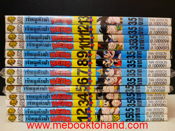 Hero Freeman เจ้าหนูเหิรฟ้า 1-13 จบ