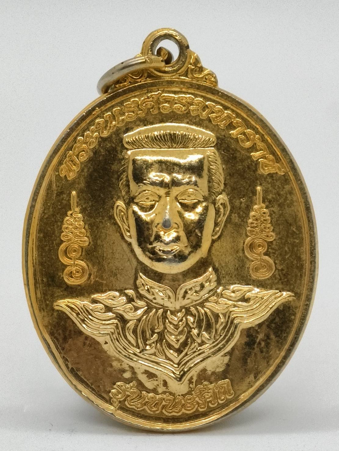 หลวงพ่อสายบัว วัดภูเขาทอง อยุธยา เหรียญ รุ่น ชนะศึก AC1311