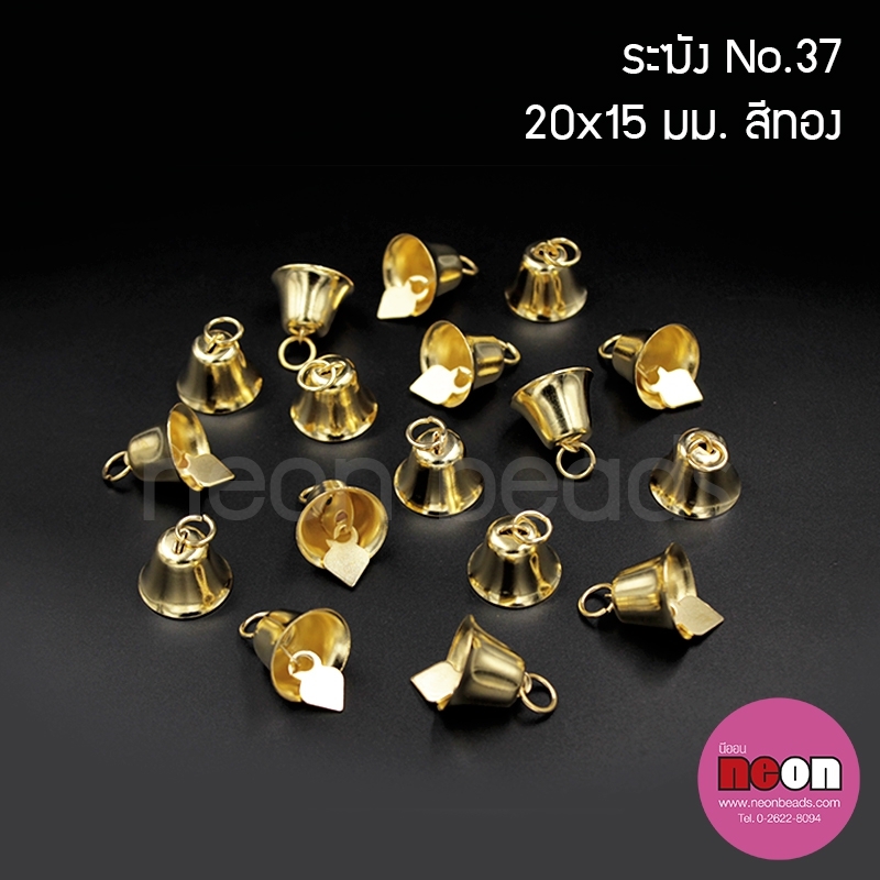 S.37ระฆังทองใหญ่/144ชิ้น