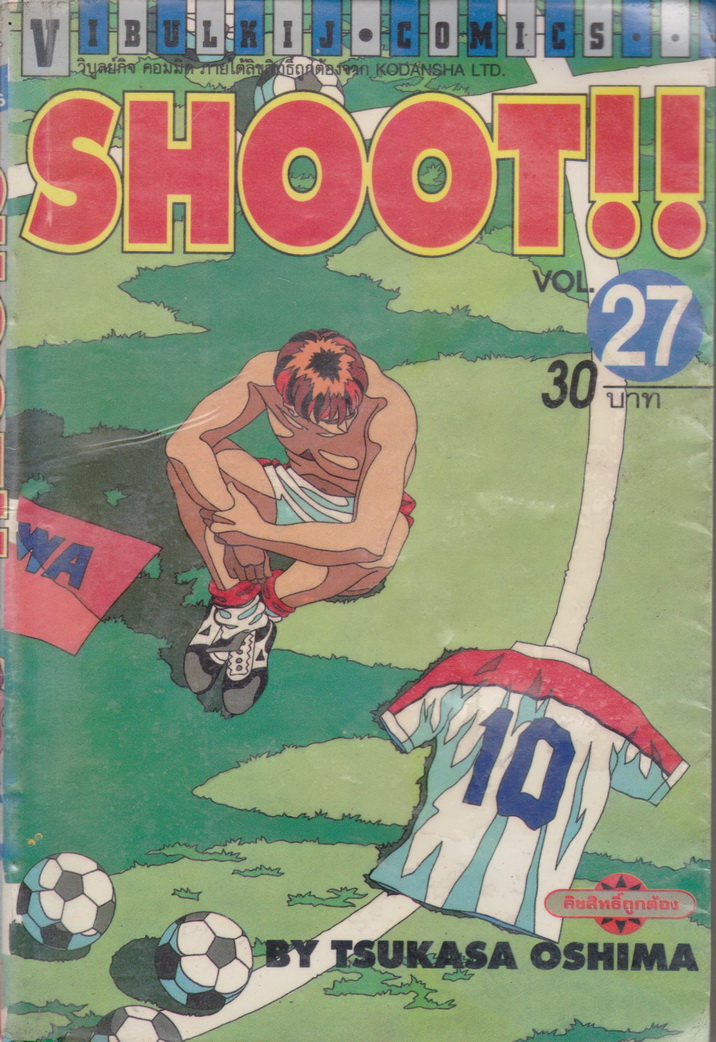 หนังสือการ์ตูน (เช่า) SHOOT 5 ภาคครบจบ รวม 67 เล่ม (ขายยกชุด) ผู้เขียน Tsukasa Oshima