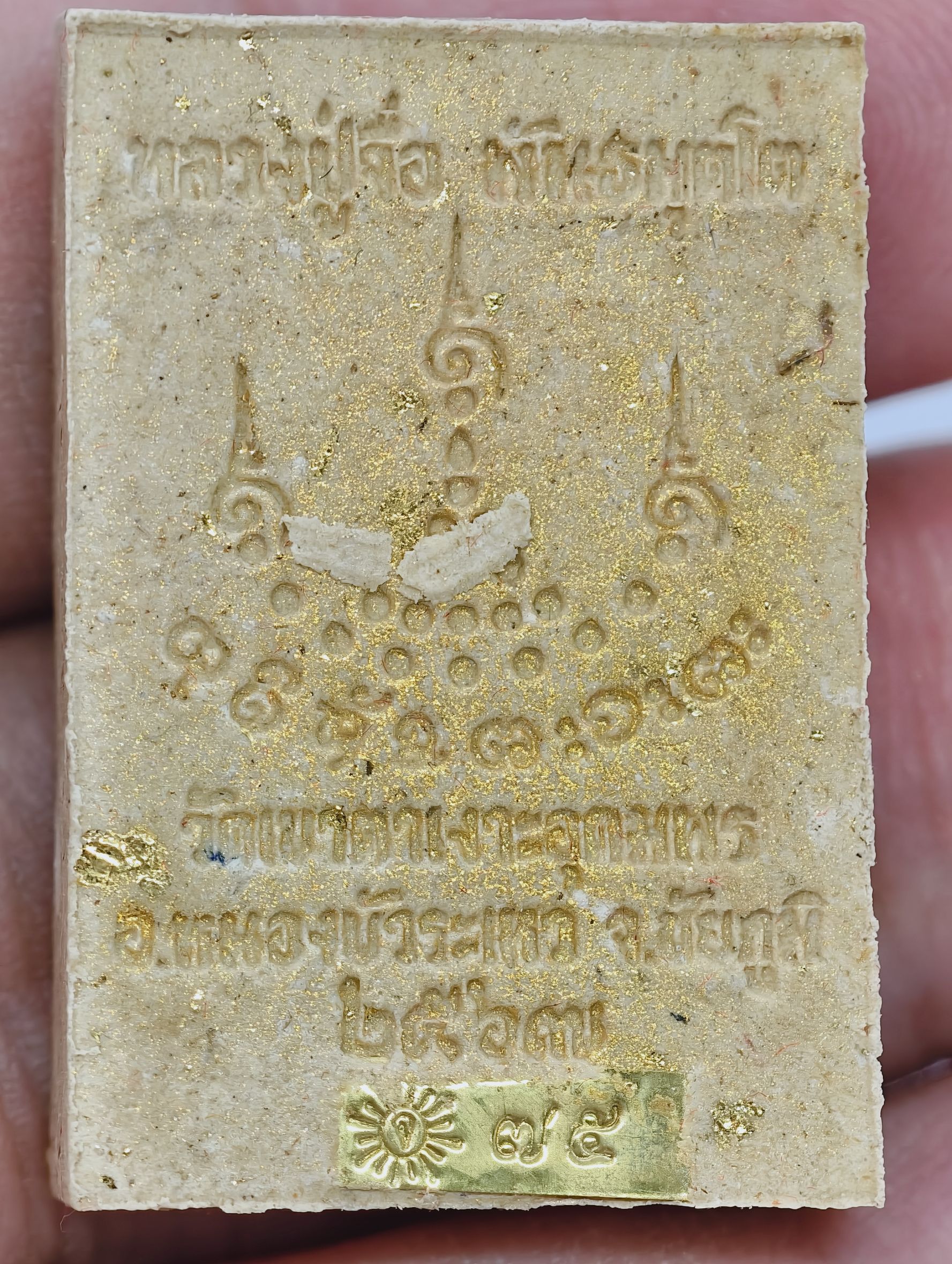 หลวงปู่จื่อ วัดเขาตาเงาะอุดมพร พระสมเด็จ แหวกม่าน มหาโชค ตะกรุดเงิน 5 ดอก KA2484