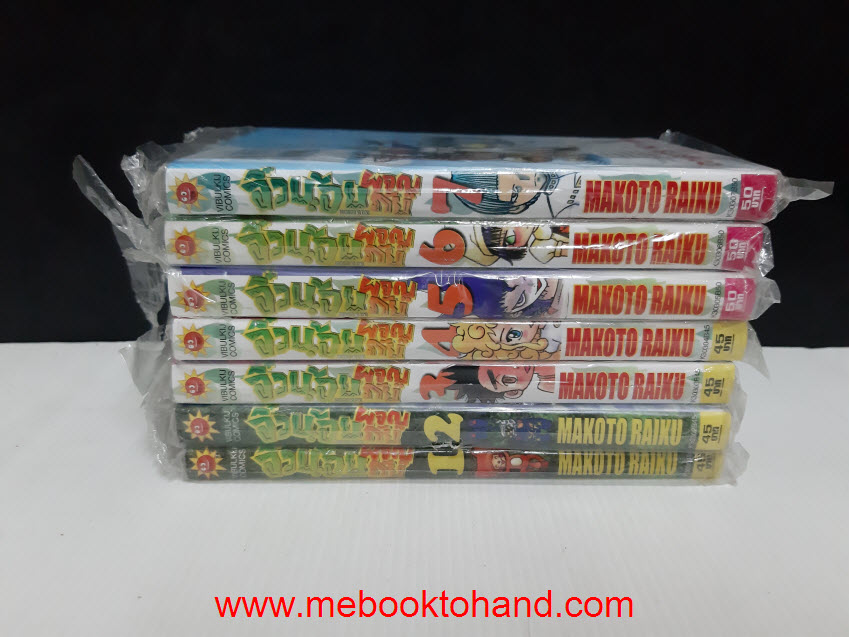 จิ๋วน้อยผจญภัย 1-7